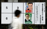 福井市長選挙2023、鈴木宏治氏と西行茂氏が一騎打ち　 選挙戦に突入、12月10日投開票