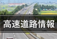 名神や中央道、12月20～23日に降雪が予想される区間一覧　中日本高速道路管内