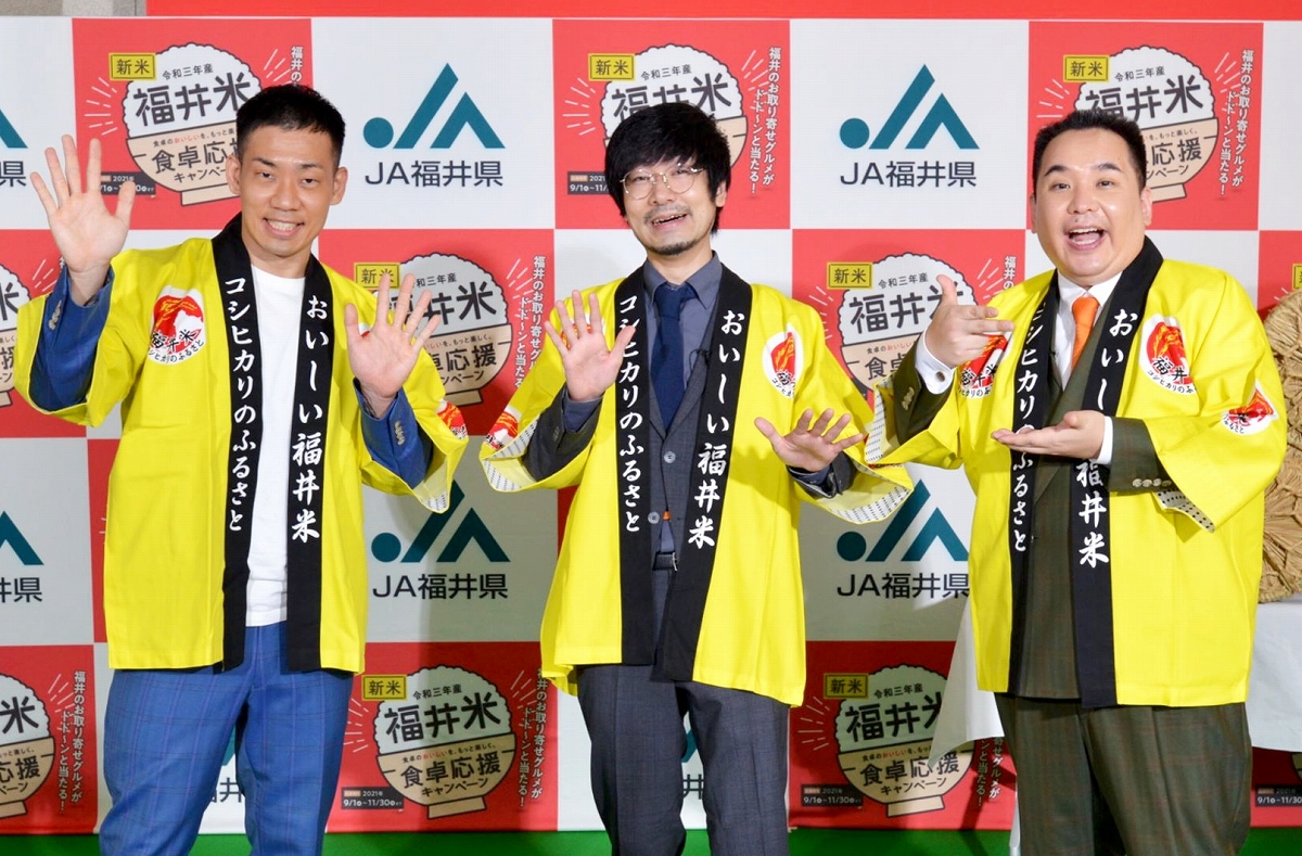 ミルクボーイが福井米を絶賛「米だけでずっと食べてられる」　JA福井県のキャンペーンでPR