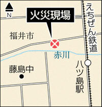 福井で住宅３棟全焼　１人がやけど　住宅密集地住民不安げ
