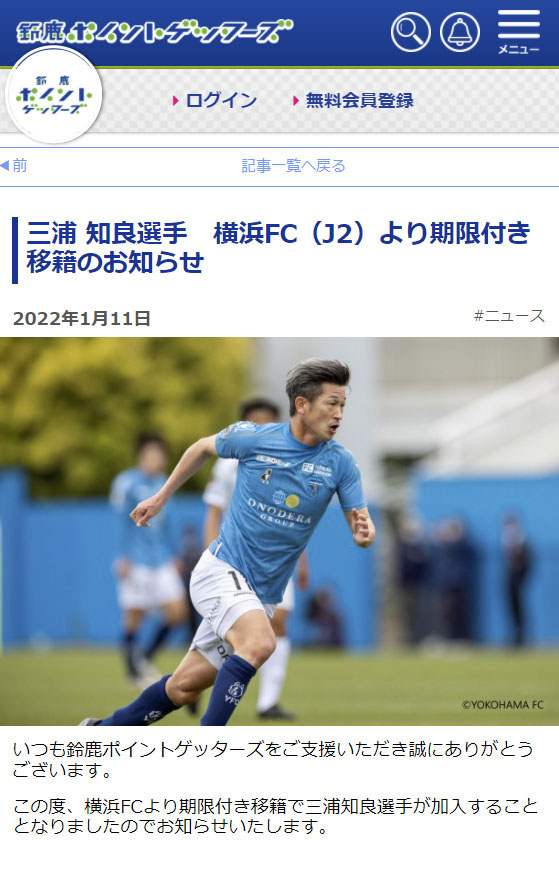 WEB限定 三浦知良 カズ 9枚セット 日本代表 ヴィッセル神戸 横浜FC