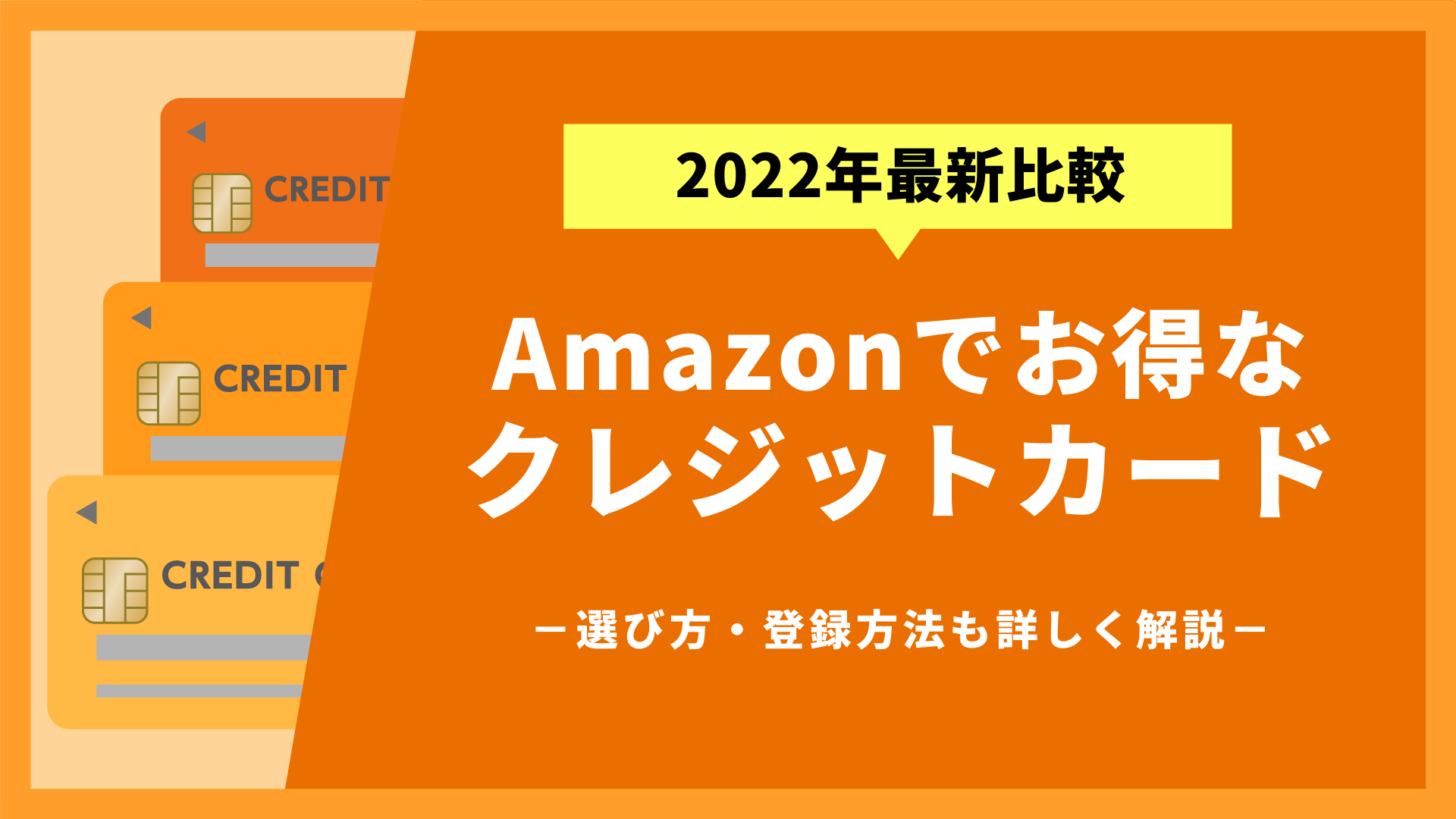 amazon お 得 クレジット カード