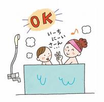 子どもが風邪 入浴して大丈夫 高熱や元気がない時は避けて 社会 医療 福井のニュース 福井新聞online