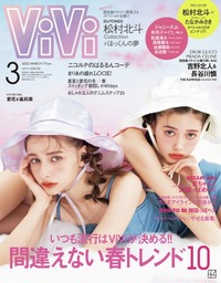 『ViVi』“ニュージェネレーション・コンビ”愛花＆嵐莉菜、表紙に大抜てき「夢がかなった！って、うれしすぎました」
