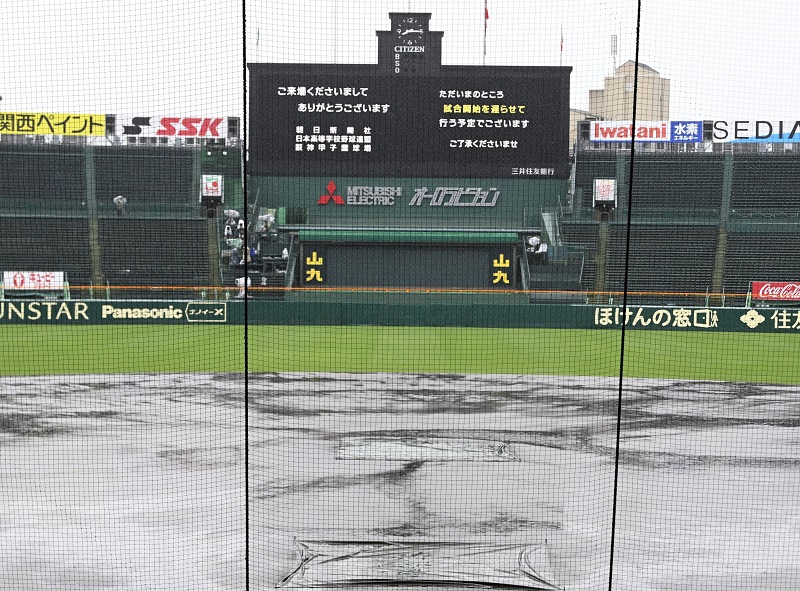 敦賀気比初戦は8月18日に延期、高校野球夏の甲子園　天候不良で3日続けて順延