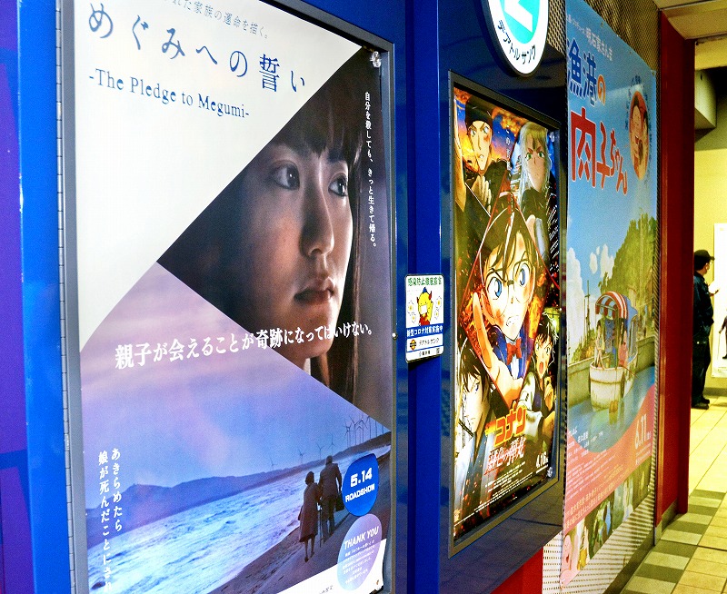 横田めぐみさん描いた映画「めぐみへの誓い」拉致の深い闇明らかに　福井県で5月14日から上映