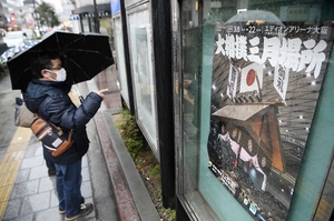 大相撲春場所の会場前に張り出されたポスター。新型コロナウイルスの感染拡大で実施が不透明だ＝２月２９日午後、大阪市