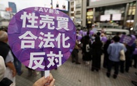 アダルトビデオ新法案に反対デモ　東京・新宿で仁藤夢乃さんら「撮影では実際の性交を禁止すべき」