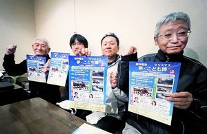 水素エネルギーなどをテーマにした催しのチラシを手にする福井クラシックカー協会のメンバー＝11月23日、福井県福井市内