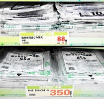 指定ごみ袋の値段 自治体によって差 なぜ 福井県内の市町では3倍以上の価格差も 社会 政治 行政 ふく特 取材記事 福井新聞online