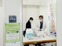 福井県で新型コロナ無料検査スタート　ワクチン接種できない人、11歳以下の子ども対象にPCRと抗原検査