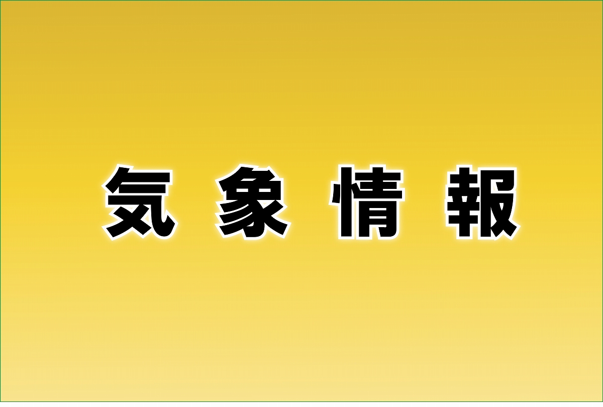 福井県勝山市に大雨警報発表　嶺北の広い範囲に大雨、洪水注意報　福井地方気象台9月2日