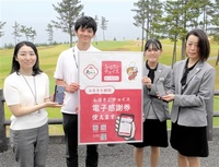 返礼品はあわらでゴルフ　日本女子ＯＰ来秋開催盛り上げ　ふるさと納税　市、寄付額の３割還元