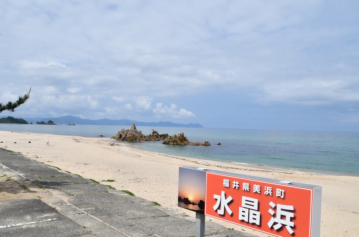 水晶浜海水浴場、2021年夏は7月3日に海開き　福井県美浜町、ダイヤ浜も