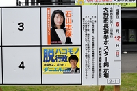大野市長選挙の投票率状況　6月12日投開票　福井新聞社が開票速報