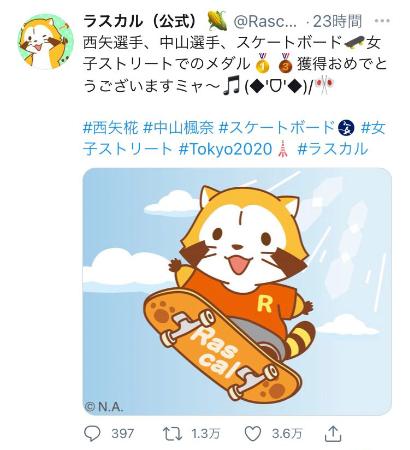ラスカルはアライグマのアニメ １０代メダリストが競技中話題に 全国のニュース 福井新聞online