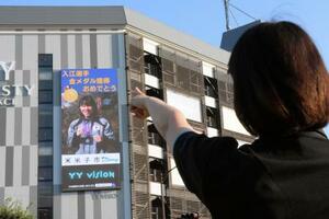 　米子市内の大型モニターに映し出されたボクシング女子フェザー級入江聖奈＝４日午後、鳥取県