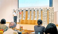 書道「古典まねる練習を」　日本墨書会　本社で教養講座　表現、指導の要点説明