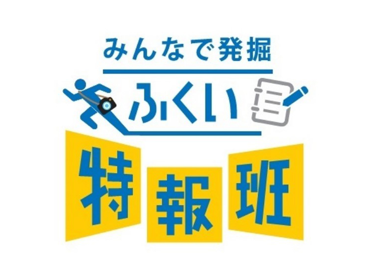 「保護者の悲願かなった」福井県嶺南地域に初の聴覚障害教育の拠点設置