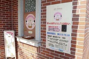 　慈恵病院に設置されている赤ちゃんポスト＝４月、熊本市