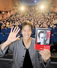 俳優の津田寛治さん「自分の人生を全てぶち込んだ」　故郷福井で出版記念トークショー、ファン500人に熱い思い語る