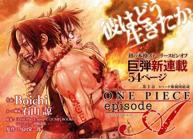 One Piece エース主人公のスピンオフ漫画 連載開始 作画は Dr Stone Boichi氏 Oricon News 福井新聞online